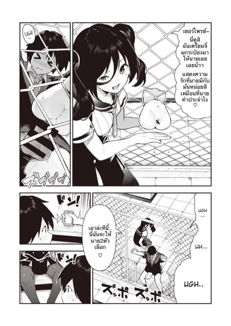 แค่เล่นสนุกด้วย [Itsutsuse] Sakasama Okazun หน้า 11