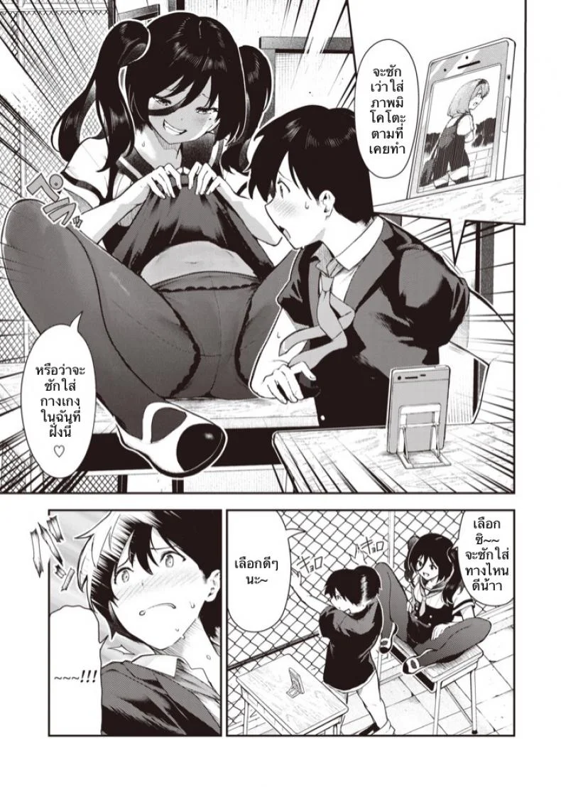 แค่เล่นสนุกด้วย [Itsutsuse] Sakasama Okazun หน้า 12
