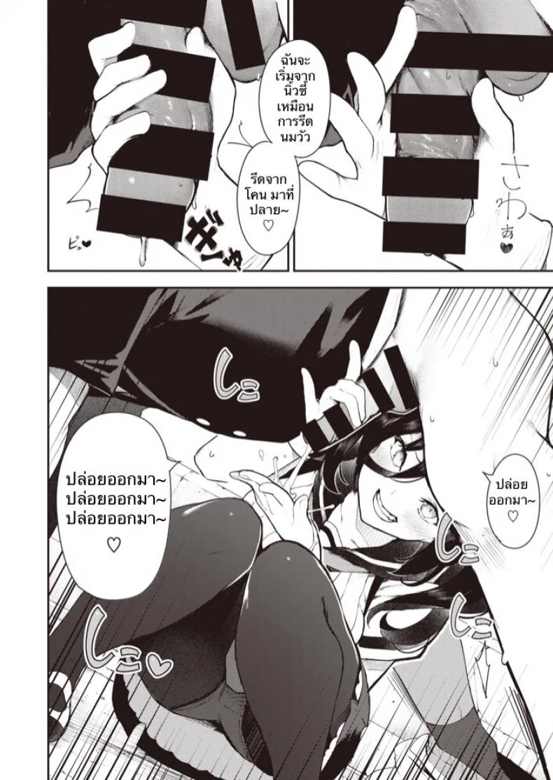 แค่เล่นสนุกด้วย [Itsutsuse] Sakasama Okazun หน้า 15