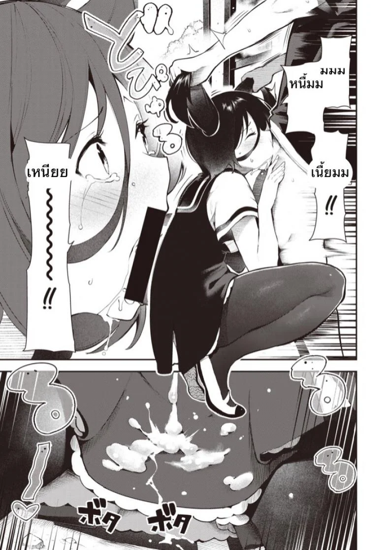 แค่เล่นสนุกด้วย [Itsutsuse] Sakasama Okazun หน้า 19