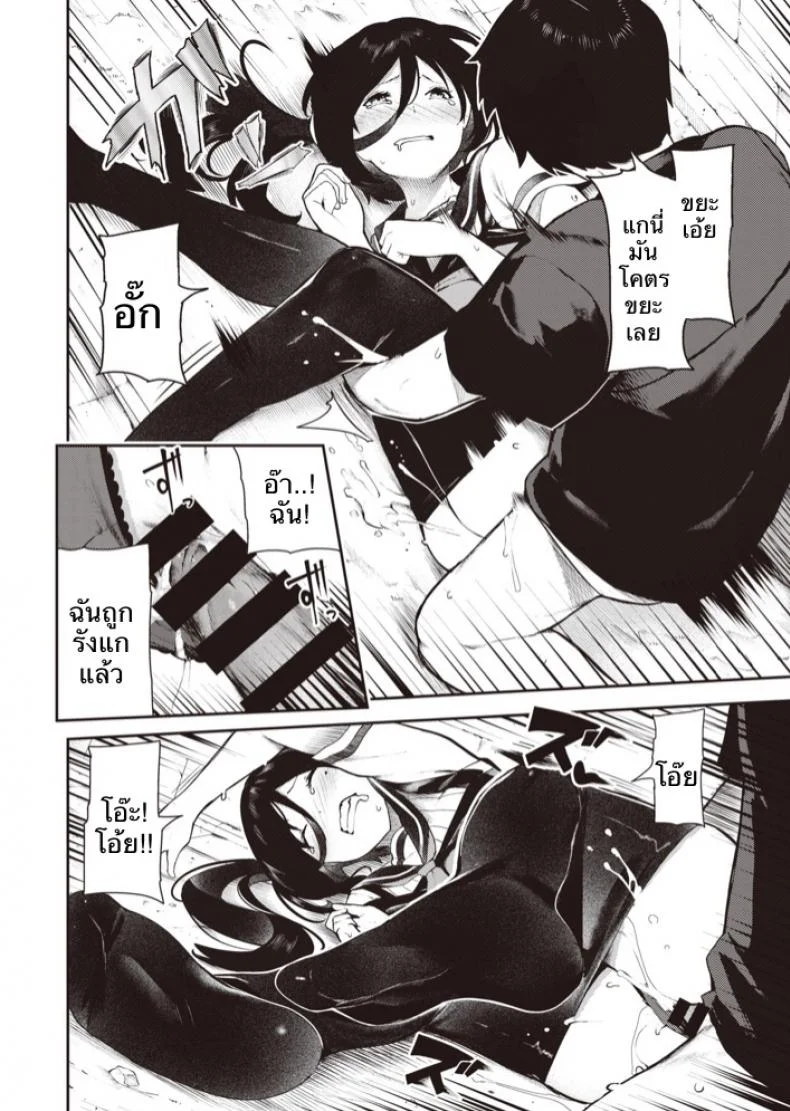 แค่เล่นสนุกด้วย [Itsutsuse] Sakasama Okazun หน้า 25