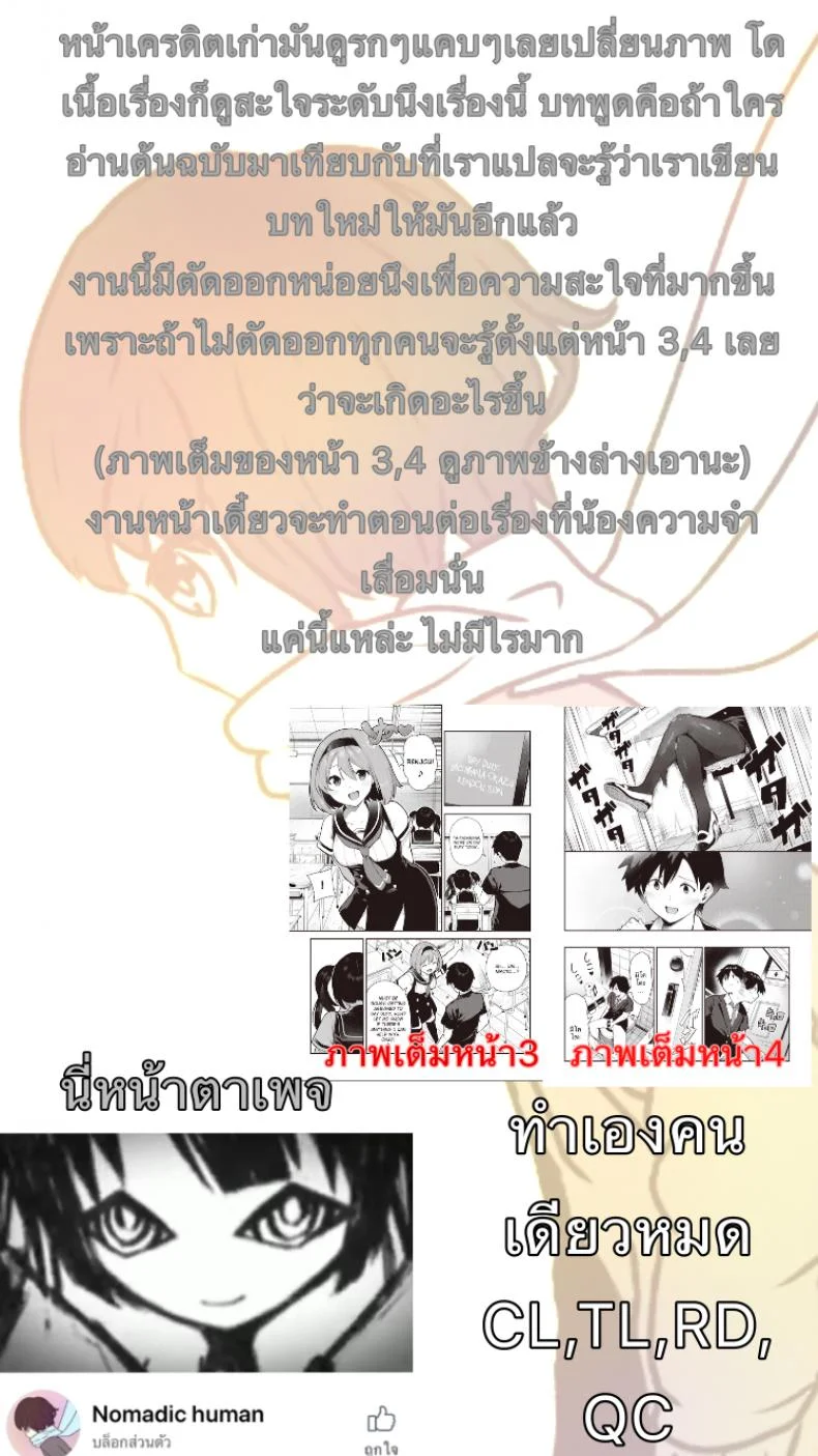 แค่เล่นสนุกด้วย [Itsutsuse] Sakasama Okazun หน้า 30