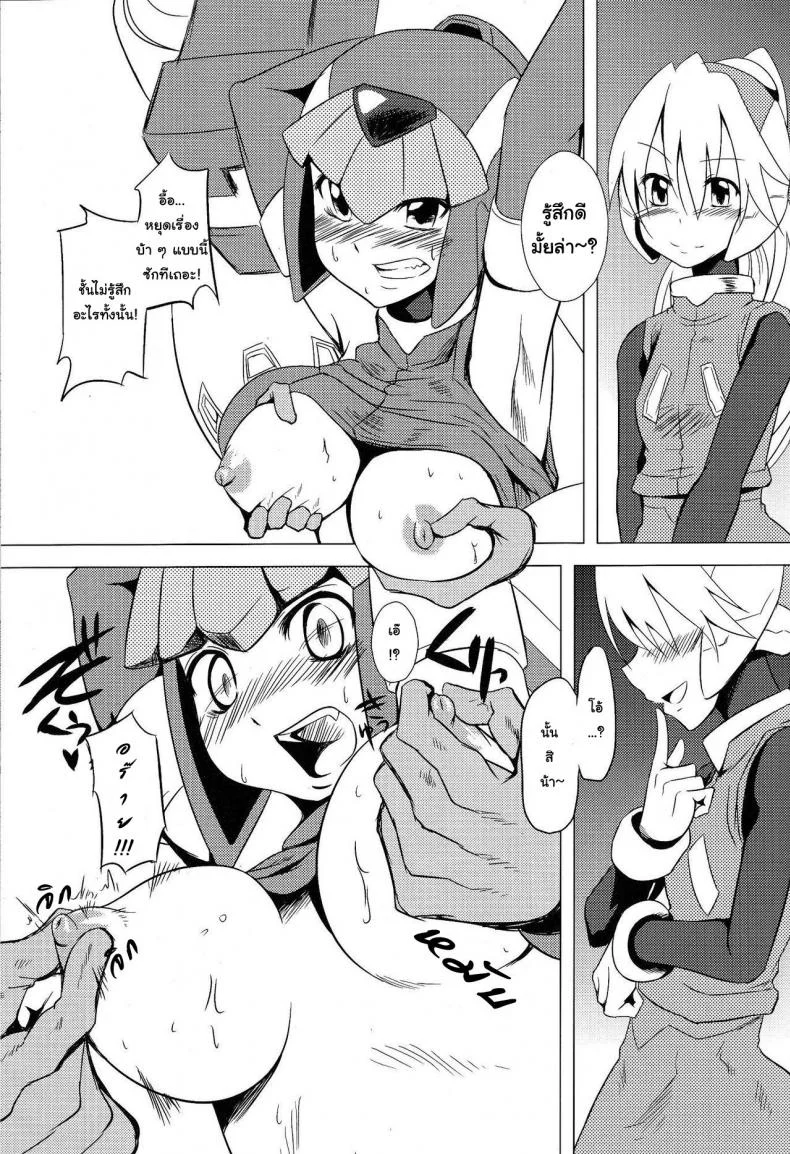 ยัยตัวร้าย กับเทพธิดาสุดซวย [Area-S (Dra)] Haraguro-sama wa Wadatsumi ga Okirai (Megaman Zero) หน้า 8
