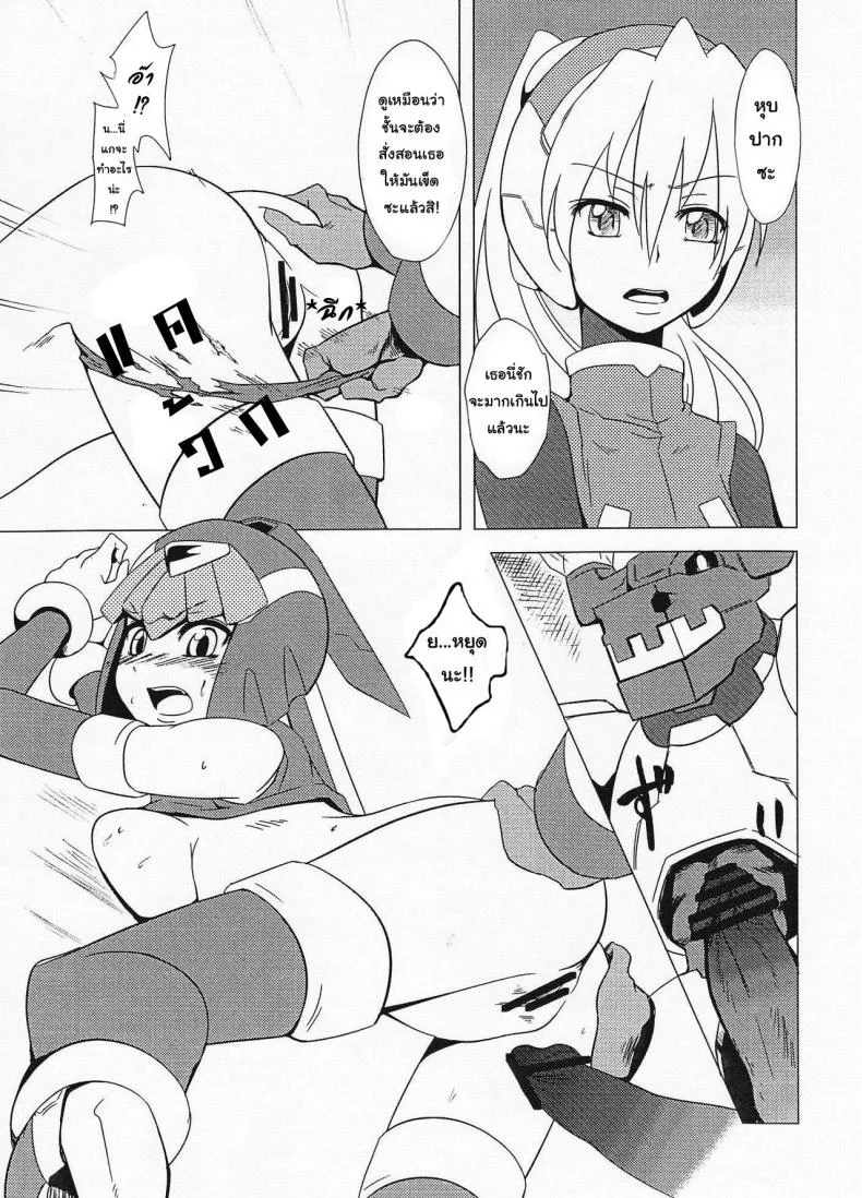 ยัยตัวร้าย กับเทพธิดาสุดซวย [Area-S (Dra)] Haraguro-sama wa Wadatsumi ga Okirai (Megaman Zero) หน้า 14