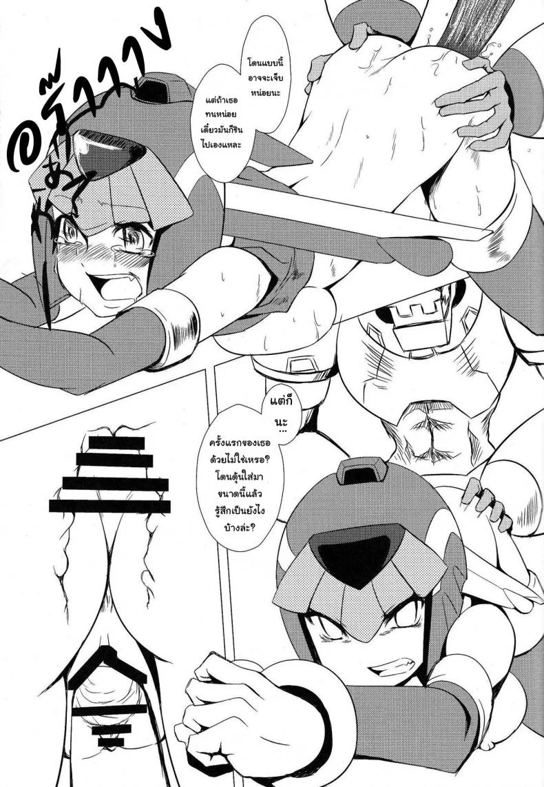 ยัยตัวร้าย กับเทพธิดาสุดซวย [Area-S (Dra)] Haraguro-sama wa Wadatsumi ga Okirai (Megaman Zero) หน้า 16