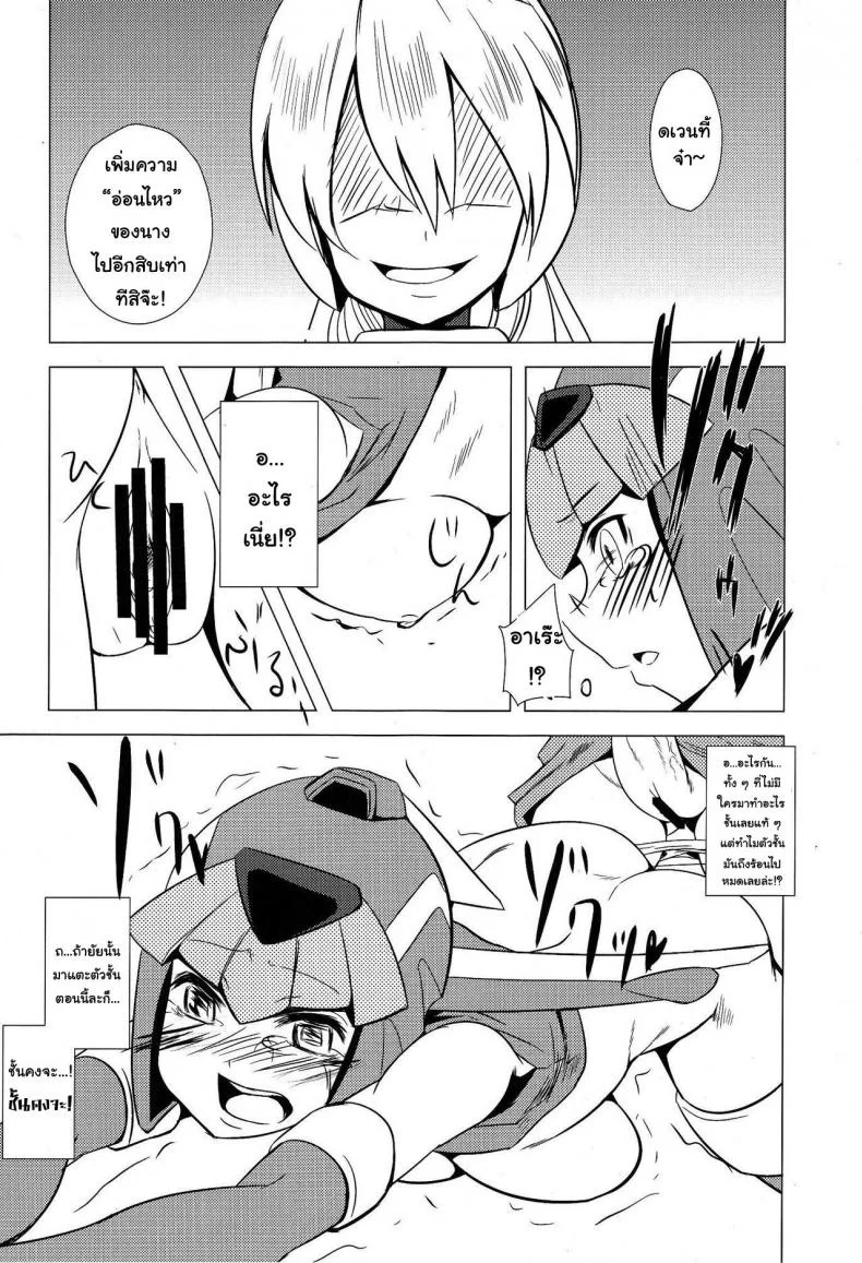 ยัยตัวร้าย กับเทพธิดาสุดซวย [Area-S (Dra)] Haraguro-sama wa Wadatsumi ga Okirai (Megaman Zero) หน้า 21