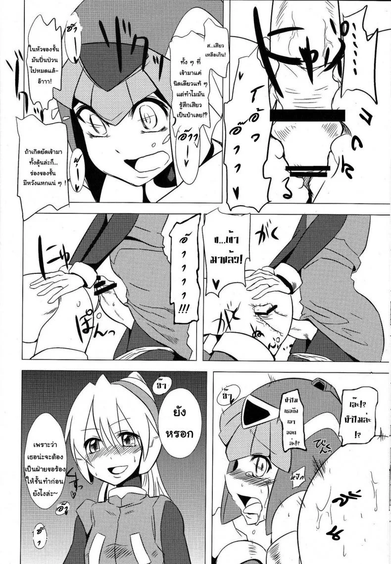 ยัยตัวร้าย กับเทพธิดาสุดซวย [Area-S (Dra)] Haraguro-sama wa Wadatsumi ga Okirai (Megaman Zero) หน้า 23