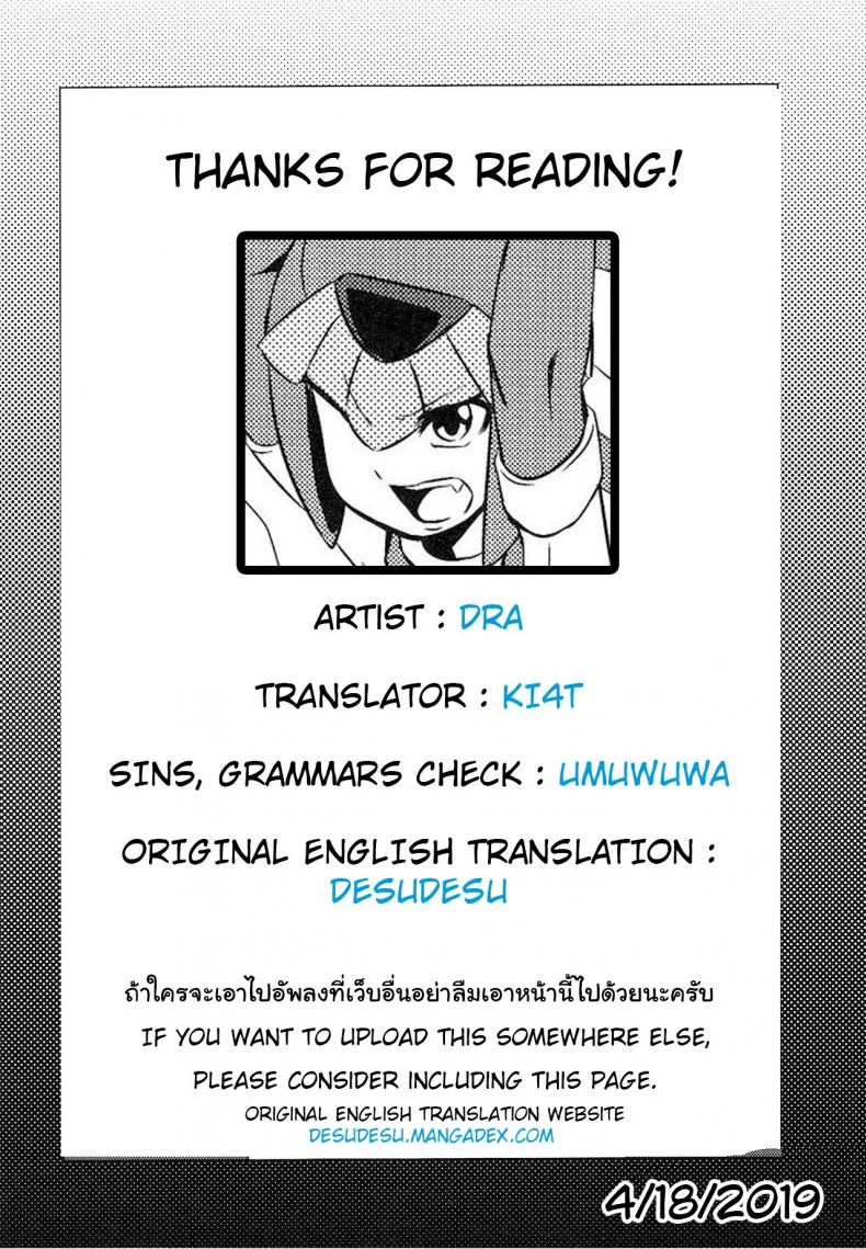 ยัยตัวร้าย กับเทพธิดาสุดซวย [Area-S (Dra)] Haraguro-sama wa Wadatsumi ga Okirai (Megaman Zero) หน้า 30