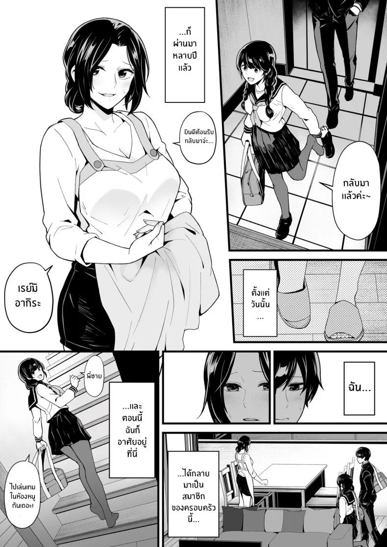 เล่นเกมกับน้องสาวเเล้วเย็ดกับคุณน้า[Toneri Dan (Yoshio Ereki)] Imouto to Game o suru, Soshite Oba to Sex o suru Gaming With My Sister, Fucking With My Aunt หน้า 5