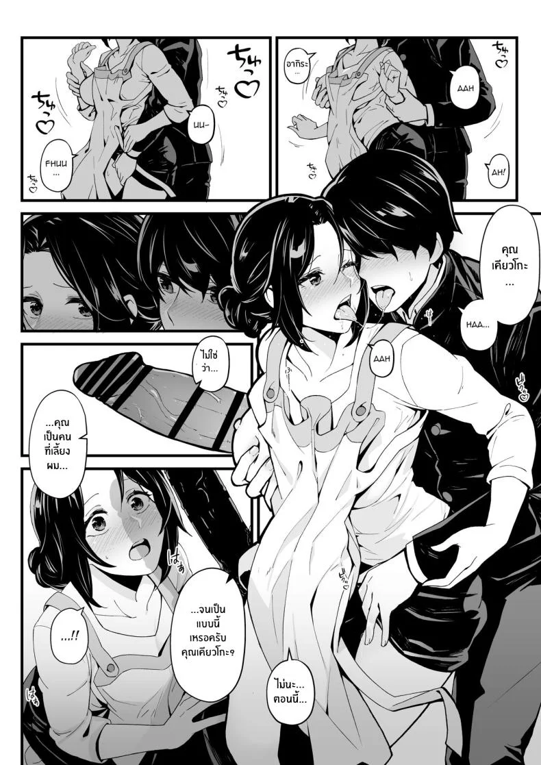เล่นเกมกับน้องสาวเเล้วเย็ดกับคุณน้า[Toneri Dan (Yoshio Ereki)] Imouto to Game o suru, Soshite Oba to Sex o suru Gaming With My Sister, Fucking With My Aunt หน้า 7