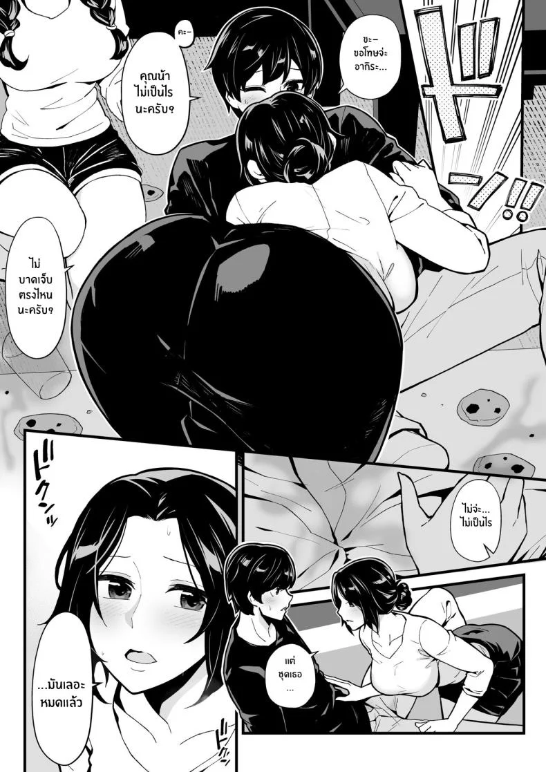 เล่นเกมกับน้องสาวเเล้วเย็ดกับคุณน้า[Toneri Dan (Yoshio Ereki)] Imouto to Game o suru, Soshite Oba to Sex o suru Gaming With My Sister, Fucking With My Aunt หน้า 11