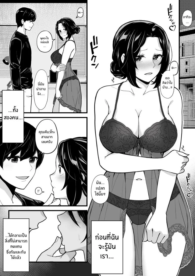 เล่นเกมกับน้องสาวเเล้วเย็ดกับคุณน้า[Toneri Dan (Yoshio Ereki)] Imouto to Game o suru, Soshite Oba to Sex o suru Gaming With My Sister, Fucking With My Aunt หน้า 21