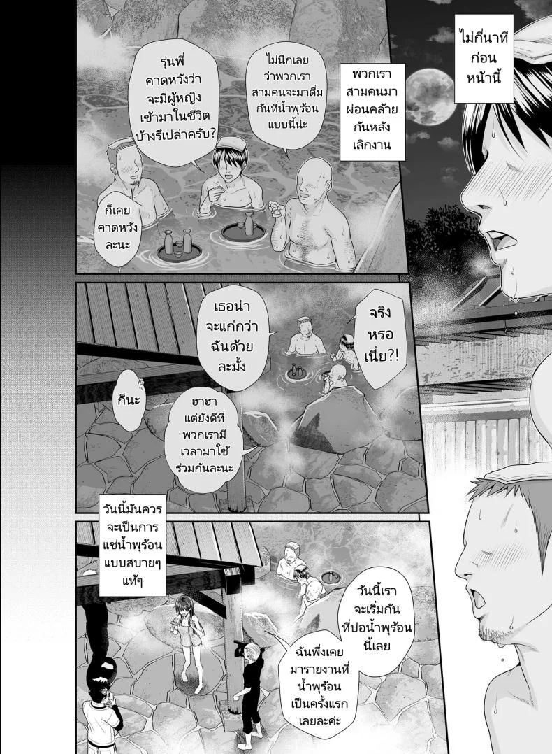 ถ่ายทำที่บ่อน้ำพุร้อน [40010 1-GO (Shimanto Shisakugata)] Saten-san Onsen Report o Suru Natsu  Saten-san; A Hot Spring Report in Summer (Toaru Kagaku no Railgun) หน้า 4