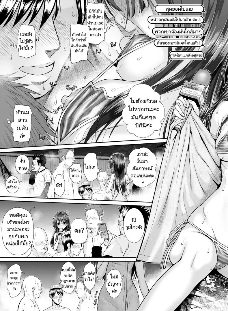 ถ่ายทำที่บ่อน้ำพุร้อน [40010 1-GO (Shimanto Shisakugata)] Saten-san Onsen Report o Suru Natsu  Saten-san; A Hot Spring Report in Summer (Toaru Kagaku no Railgun) หน้า 10