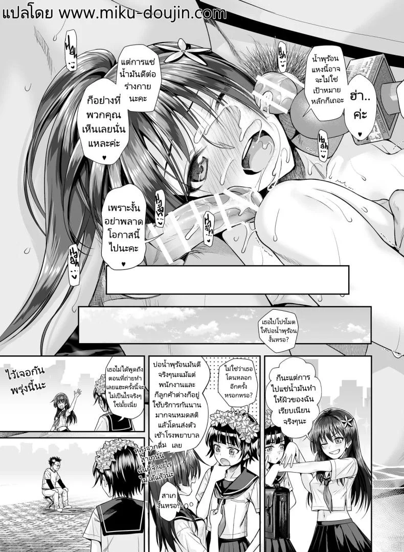 ถ่ายทำที่บ่อน้ำพุร้อน [40010 1-GO (Shimanto Shisakugata)] Saten-san Onsen Report o Suru Natsu  Saten-san; A Hot Spring Report in Summer (Toaru Kagaku no Railgun) หน้า 24