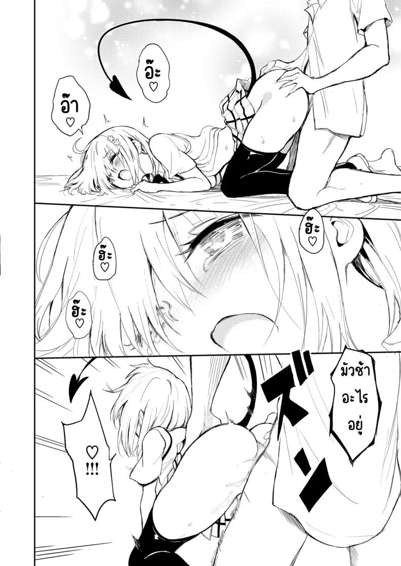 สอนงานฮาเรม [Kyockchokyock (Kyockcho)] Harem Kyouiku - My Harem Education (To LOVE-Ru Darkness) หน้า 12