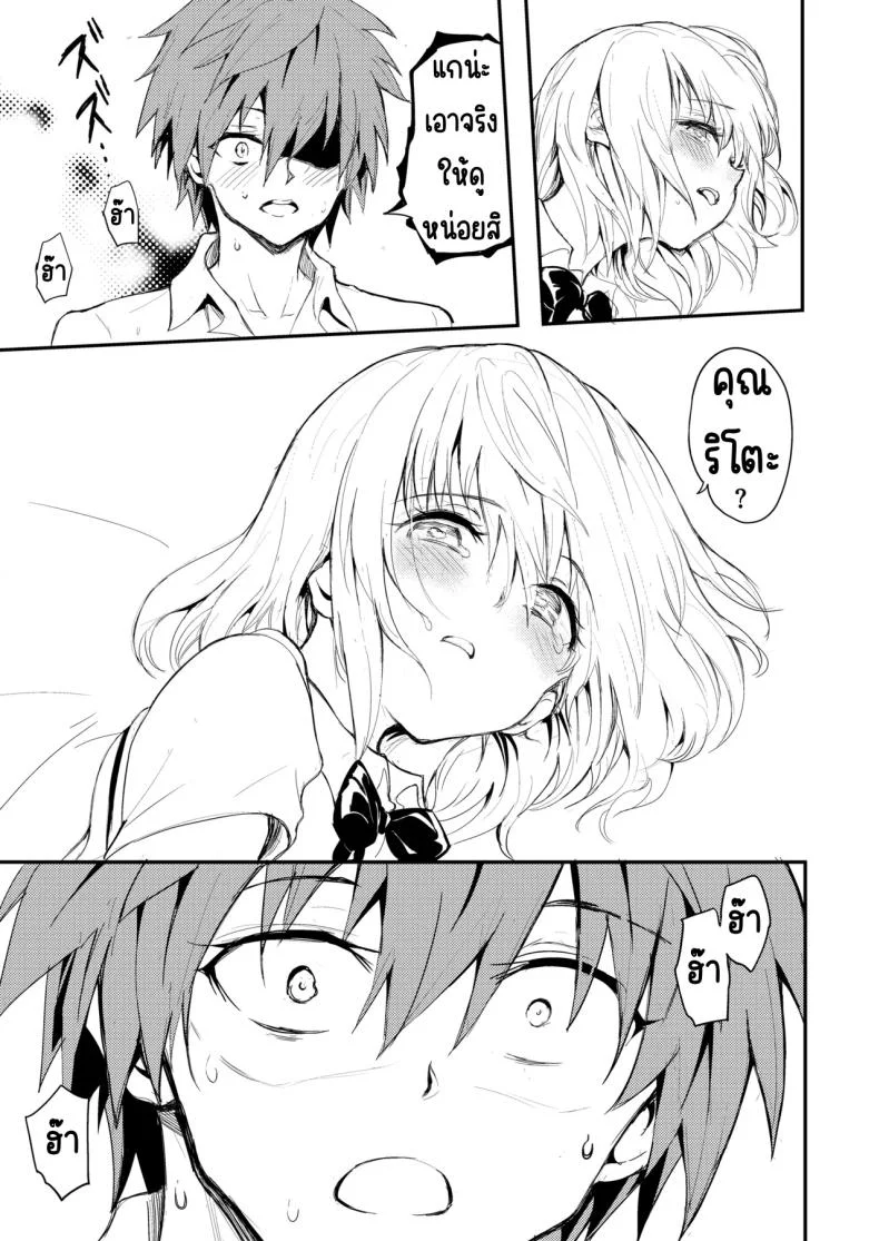 สอนงานฮาเรม [Kyockchokyock (Kyockcho)] Harem Kyouiku - My Harem Education (To LOVE-Ru Darkness) หน้า 15