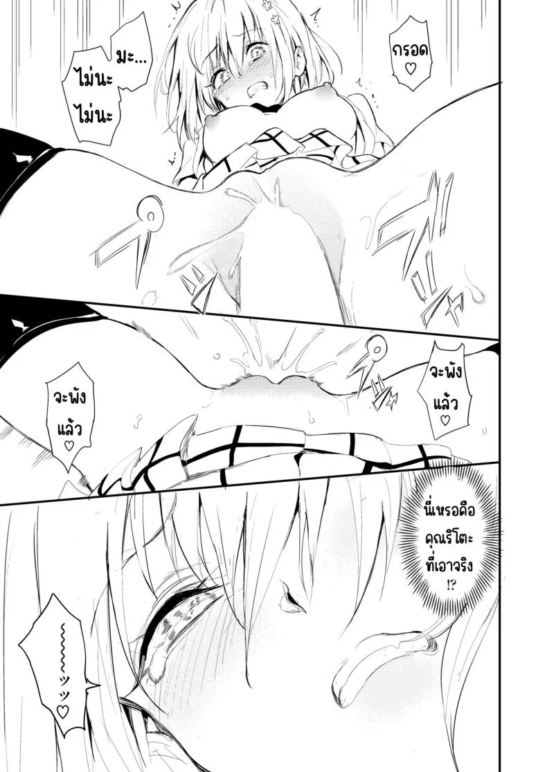 สอนงานฮาเรม [Kyockchokyock (Kyockcho)] Harem Kyouiku - My Harem Education (To LOVE-Ru Darkness) หน้า 19