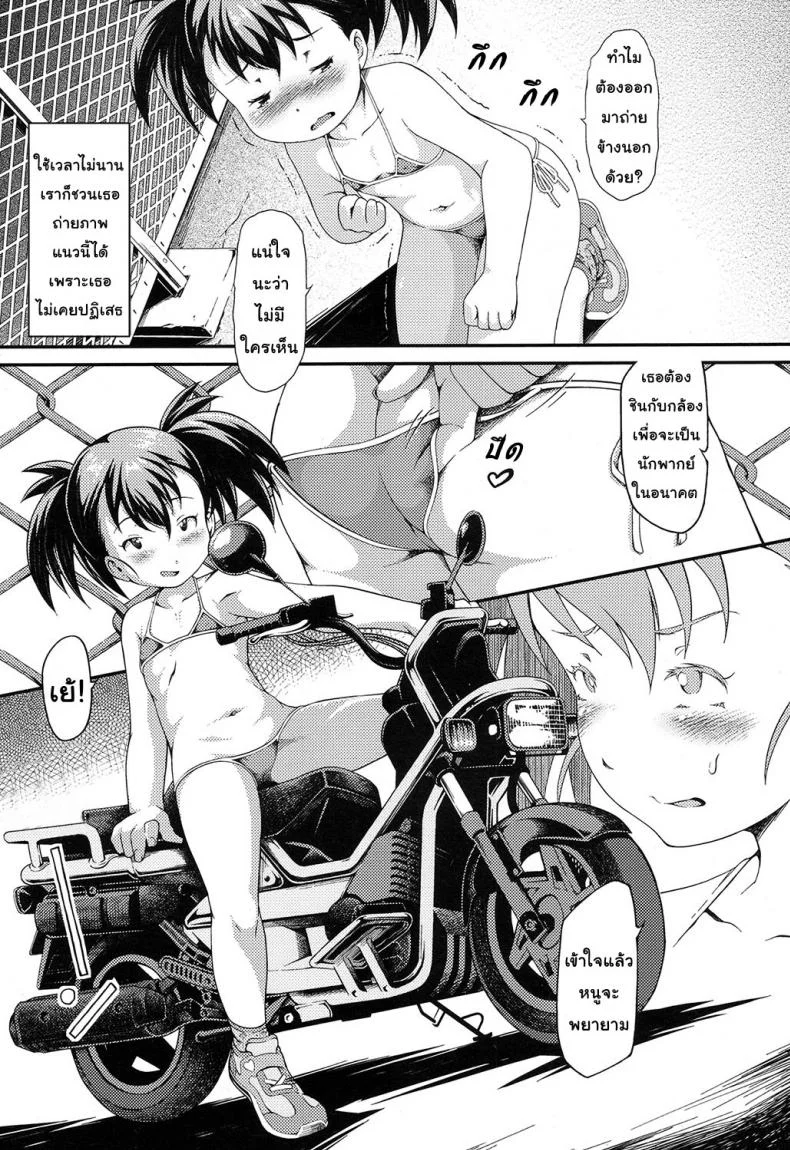 นางเอกของผมมาฮิโระจัง [Yusa] Kouei Danchi no Shoujo Mahiro หน้า 7