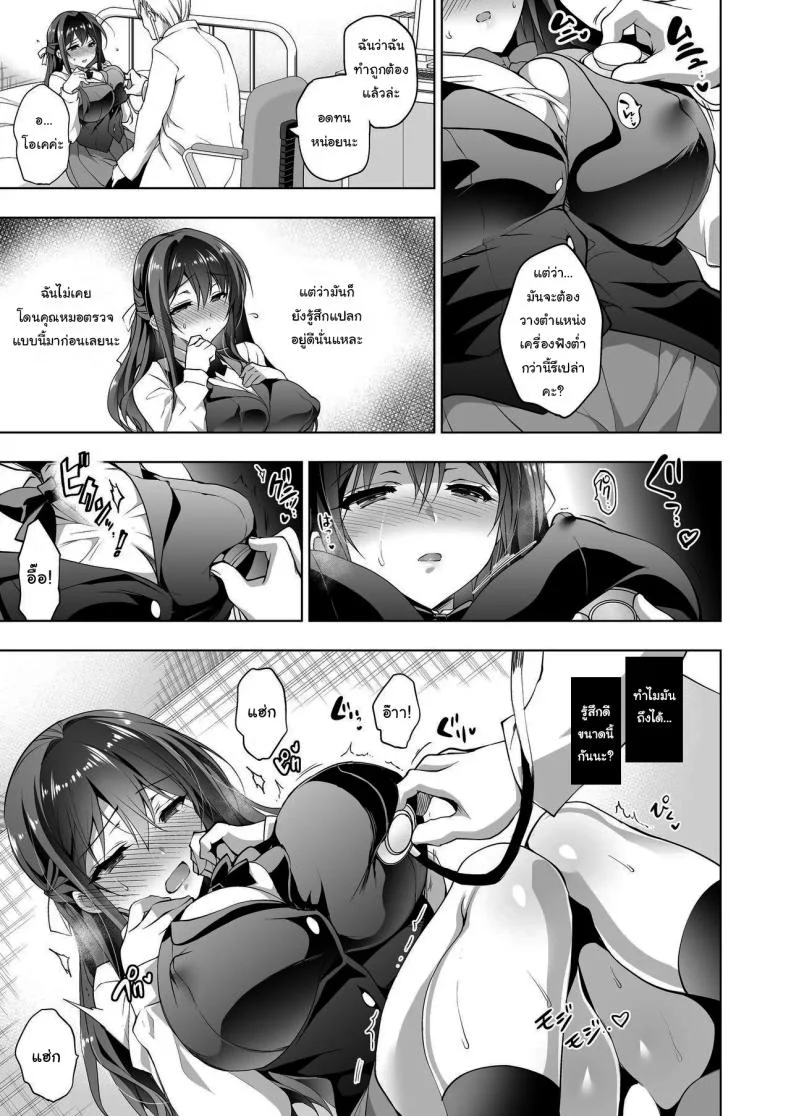 มาปรึกษากับหมอสิ [Ninokoya (Ninoko)] Hakoiri Otome - Kyonyuu JK Miu no Mesu Ochi Seikyouiku  Sheltered Maiden Big Breasted Miu's Corruptive Sex Counseling หน้า 6