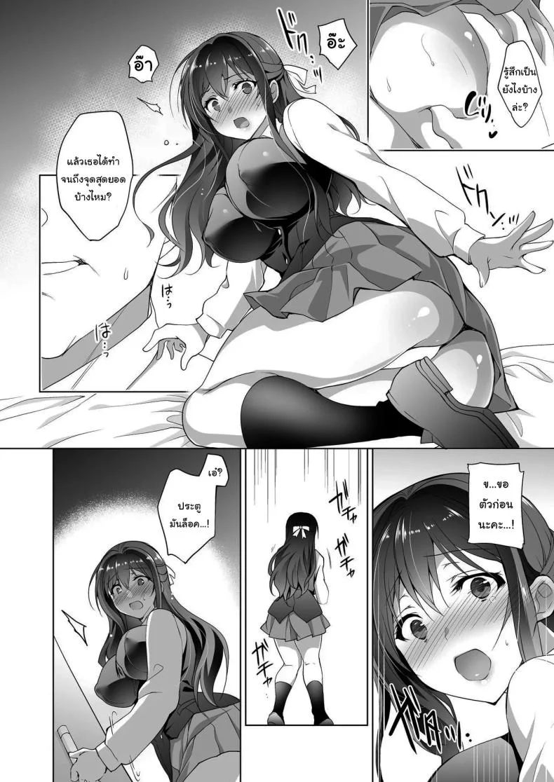 มาปรึกษากับหมอสิ [Ninokoya (Ninoko)] Hakoiri Otome - Kyonyuu JK Miu no Mesu Ochi Seikyouiku  Sheltered Maiden Big Breasted Miu's Corruptive Sex Counseling หน้า 11