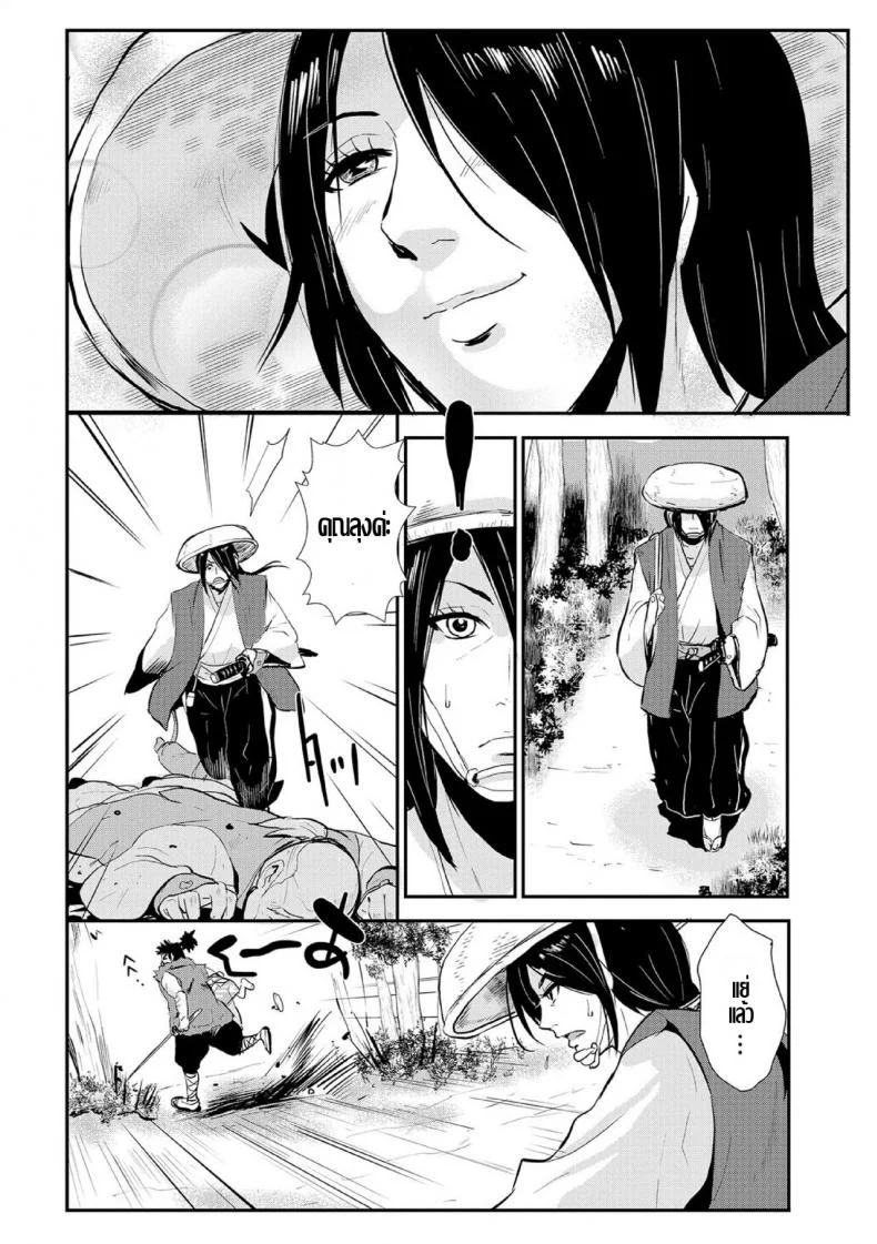 ซามูไรตั้งท้อง [Kakutou Oukoku] Harami samurai หน้า 6