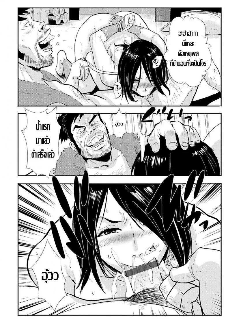 ซามูไรตั้งท้อง [Kakutou Oukoku] Harami samurai หน้า 10