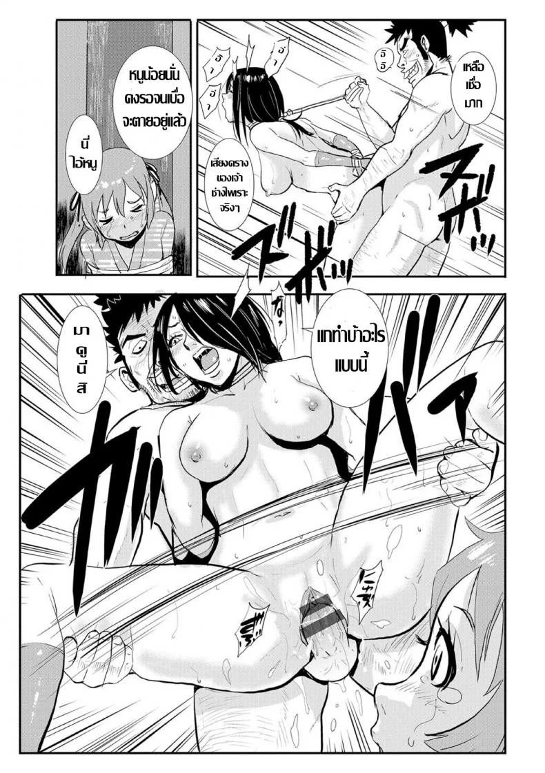 ซามูไรตั้งท้อง [Kakutou Oukoku] Harami samurai หน้า 13