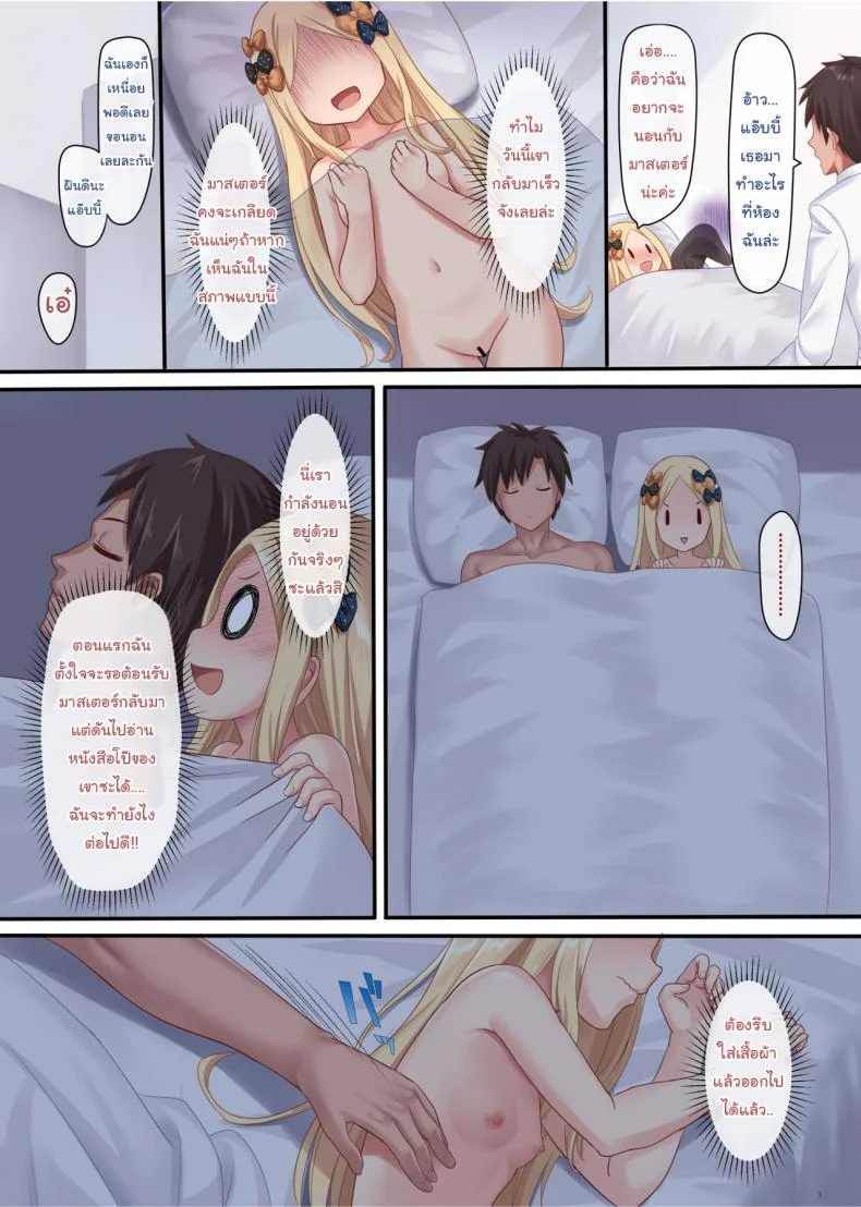 อาบิเกลจัง [Milkshake] Atama no Naka wa H na Mousou Ikenai Ko Abby-chan หน้า 4