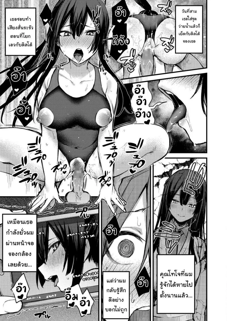 อยากถ่ายรูปมากใช่ไหม [Danimaru] Himitsu no Haishin (COMIC HOTMILK 2021-03) หน้า 13