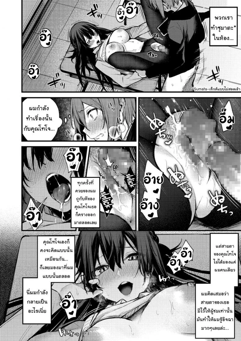 อยากถ่ายรูปมากใช่ไหม [Danimaru] Himitsu no Haishin (COMIC HOTMILK 2021-03) หน้า 16