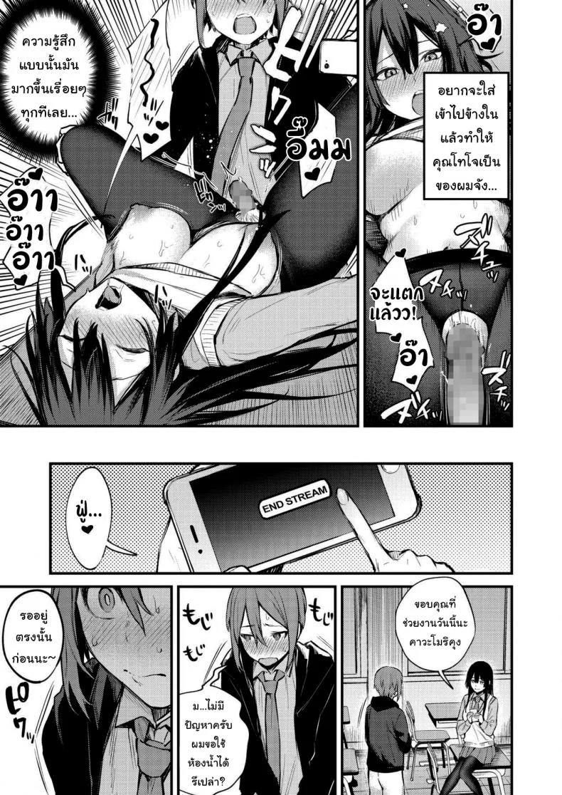 อยากถ่ายรูปมากใช่ไหม [Danimaru] Himitsu no Haishin (COMIC HOTMILK 2021-03) หน้า 17