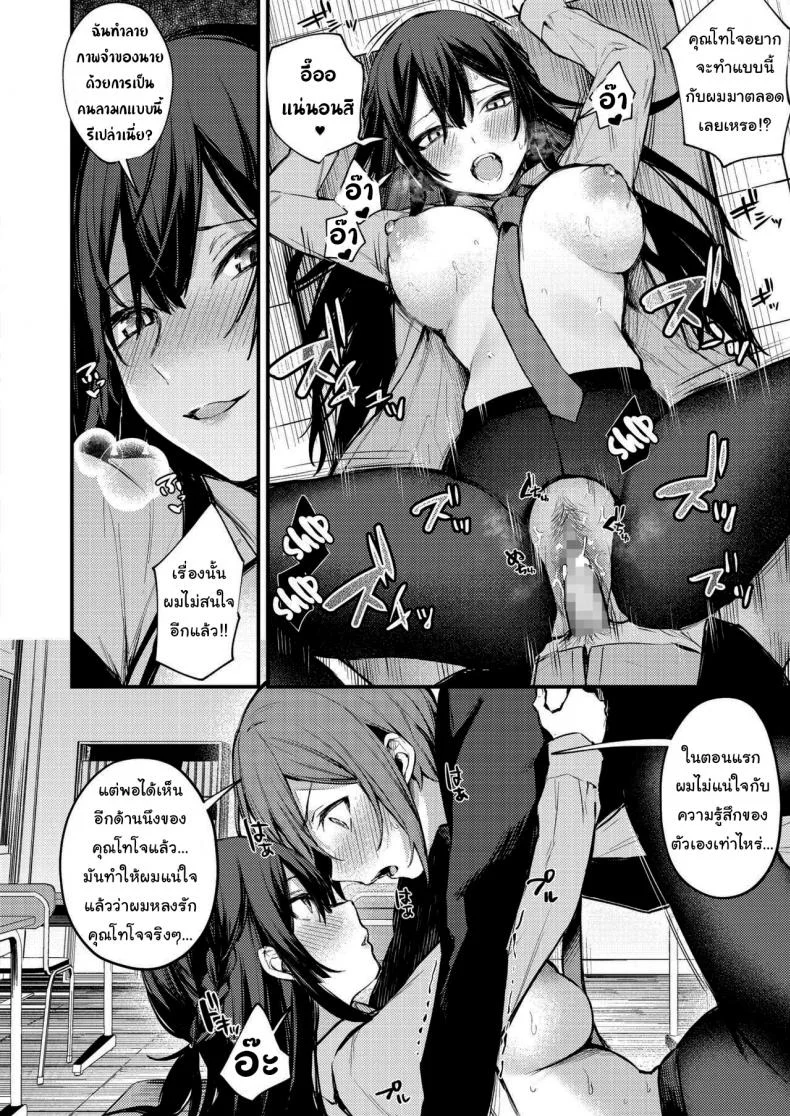 อยากถ่ายรูปมากใช่ไหม [Danimaru] Himitsu no Haishin (COMIC HOTMILK 2021-03) หน้า 20