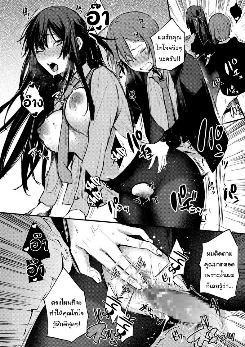 อยากถ่ายรูปมากใช่ไหม [Danimaru] Himitsu no Haishin (COMIC HOTMILK 2021-03) หน้า 22