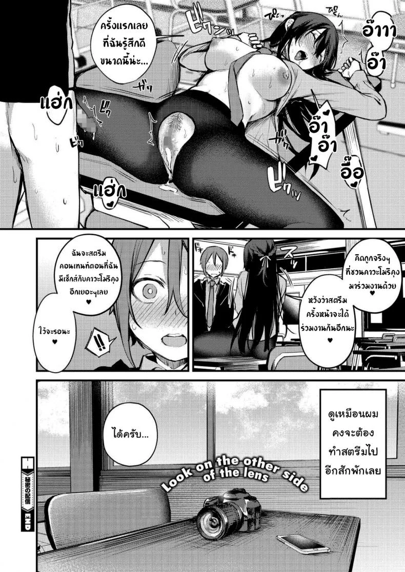 อยากถ่ายรูปมากใช่ไหม [Danimaru] Himitsu no Haishin (COMIC HOTMILK 2021-03) หน้า 26