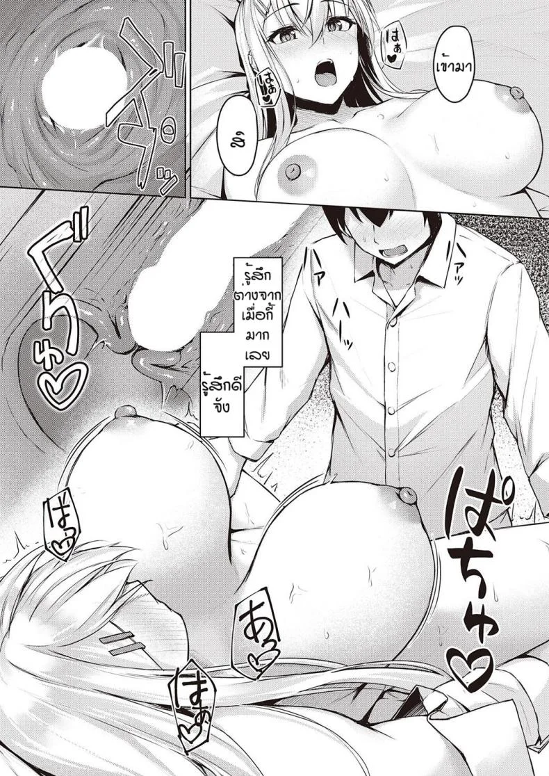 เพื่อนใหม่ของผมเป็นสาวแกล [RIBUTSU] Nerai uchi gal หน้า 19