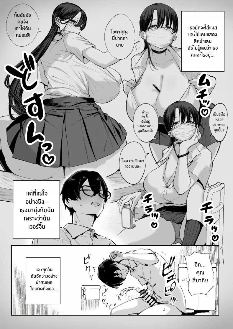 สาวเเกลที่ยอมให้ผมเเตกในเธอ [Hanekkaeri (Ricochet)]Otaku no boku ni mo-chū dashi sasete kureru yasashī yarimanbitchigyaru หน้า 4
