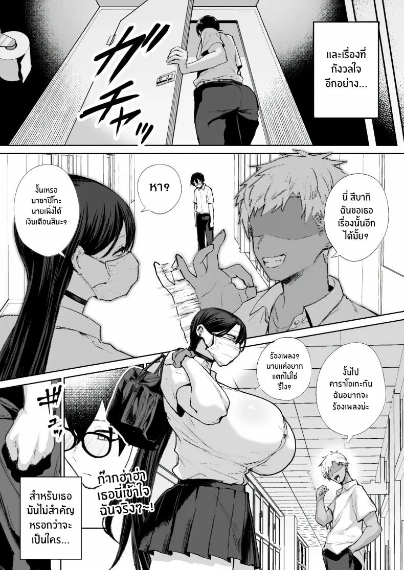 สาวเเกลที่ยอมให้ผมเเตกในเธอ [Hanekkaeri (Ricochet)]Otaku no boku ni mo-chū dashi sasete kureru yasashī yarimanbitchigyaru หน้า 5