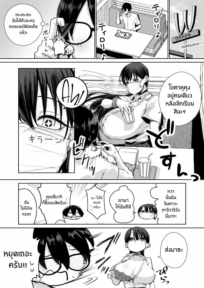 สาวเเกลที่ยอมให้ผมเเตกในเธอ [Hanekkaeri (Ricochet)]Otaku no boku ni mo-chū dashi sasete kureru yasashī yarimanbitchigyaru หน้า 6