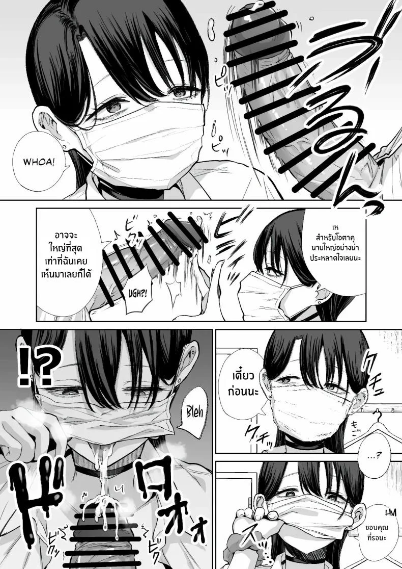 สาวเเกลที่ยอมให้ผมเเตกในเธอ [Hanekkaeri (Ricochet)]Otaku no boku ni mo-chū dashi sasete kureru yasashī yarimanbitchigyaru หน้า 9