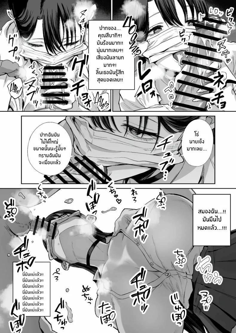 สาวเเกลที่ยอมให้ผมเเตกในเธอ [Hanekkaeri (Ricochet)]Otaku no boku ni mo-chū dashi sasete kureru yasashī yarimanbitchigyaru หน้า 10