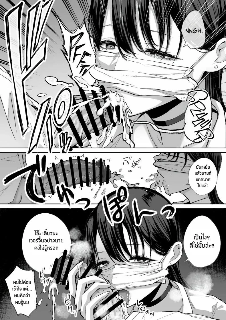 สาวเเกลที่ยอมให้ผมเเตกในเธอ [Hanekkaeri (Ricochet)]Otaku no boku ni mo-chū dashi sasete kureru yasashī yarimanbitchigyaru หน้า 12