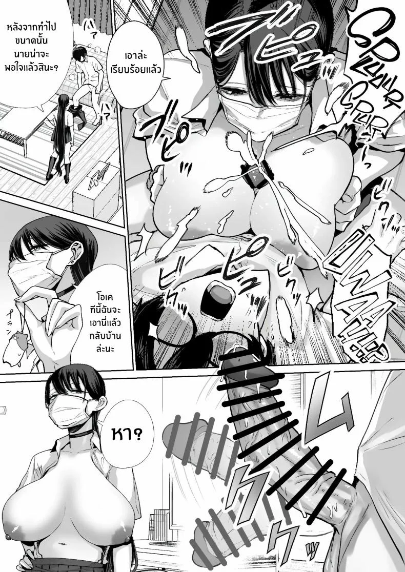 สาวเเกลที่ยอมให้ผมเเตกในเธอ [Hanekkaeri (Ricochet)]Otaku no boku ni mo-chū dashi sasete kureru yasashī yarimanbitchigyaru หน้า 17