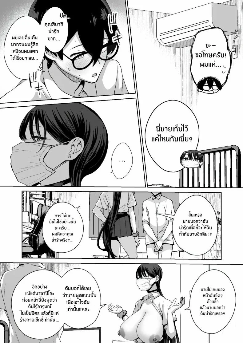 สาวเเกลที่ยอมให้ผมเเตกในเธอ [Hanekkaeri (Ricochet)]Otaku no boku ni mo-chū dashi sasete kureru yasashī yarimanbitchigyaru หน้า 18