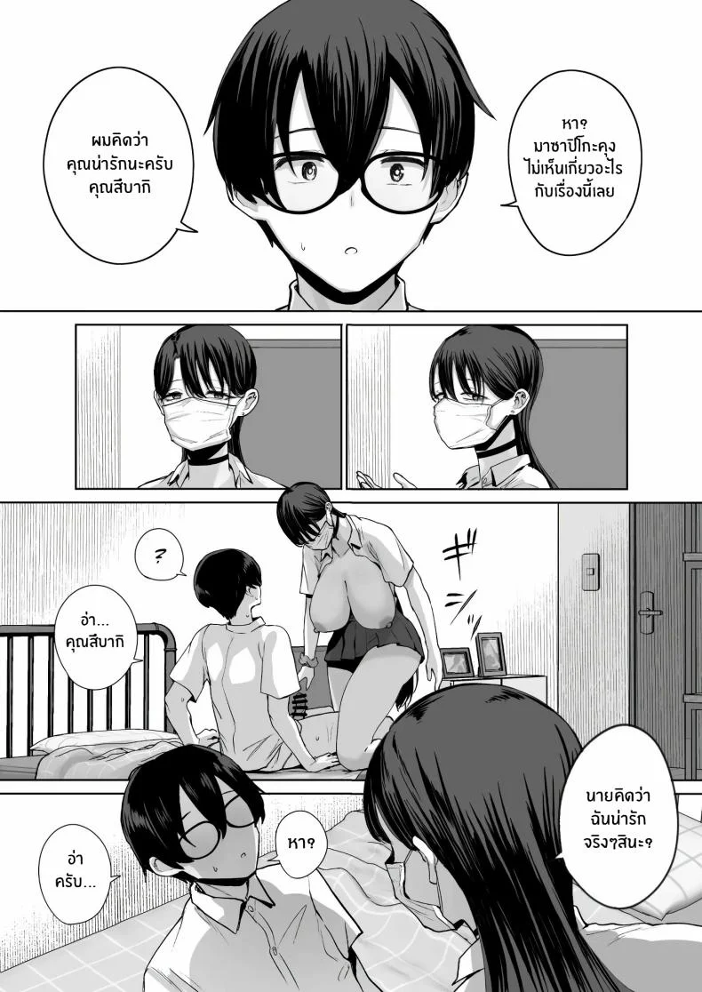 สาวเเกลที่ยอมให้ผมเเตกในเธอ [Hanekkaeri (Ricochet)]Otaku no boku ni mo-chū dashi sasete kureru yasashī yarimanbitchigyaru หน้า 19