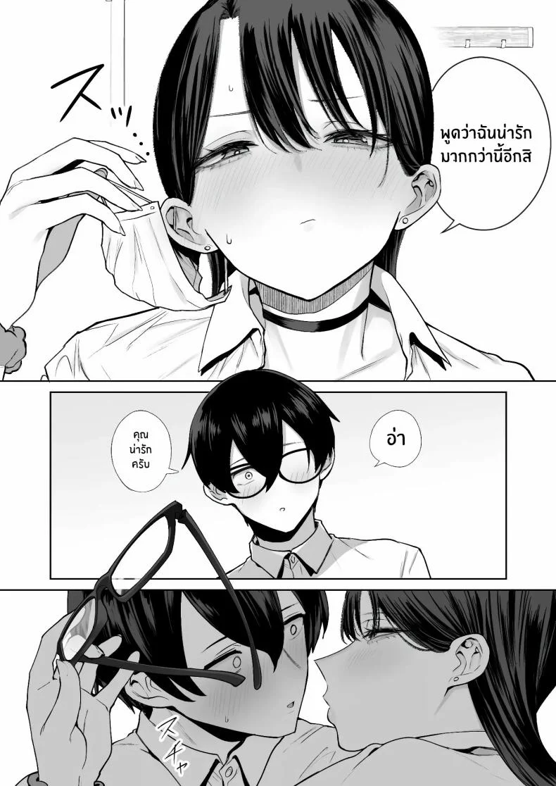 สาวเเกลที่ยอมให้ผมเเตกในเธอ [Hanekkaeri (Ricochet)]Otaku no boku ni mo-chū dashi sasete kureru yasashī yarimanbitchigyaru หน้า 20