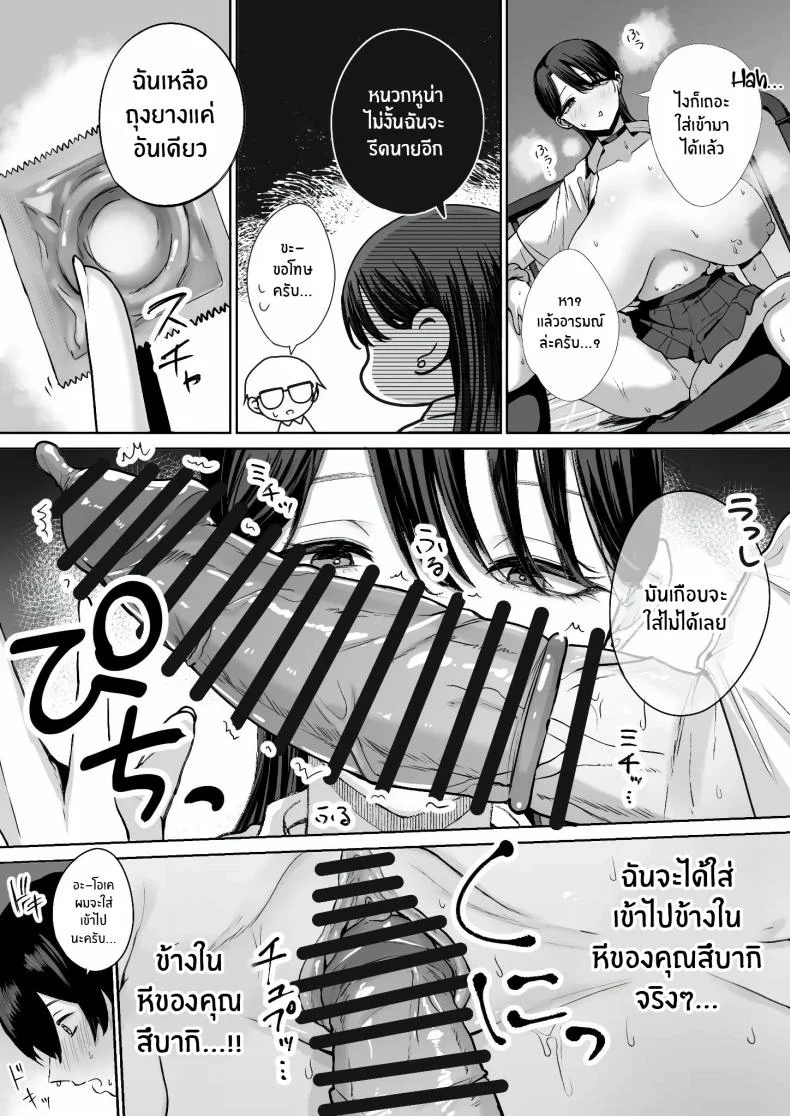 สาวเเกลที่ยอมให้ผมเเตกในเธอ [Hanekkaeri (Ricochet)]Otaku no boku ni mo-chū dashi sasete kureru yasashī yarimanbitchigyaru หน้า 27