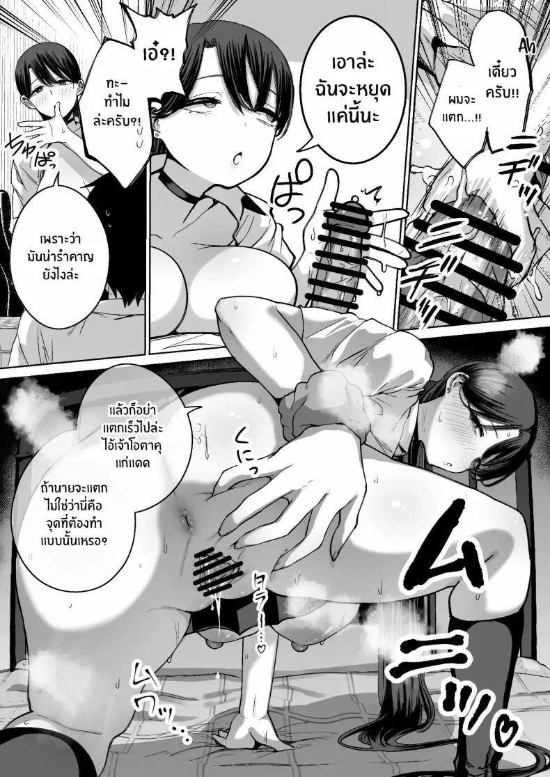 สาวเเกลที่ยอมให้ผมเเตกในเธอ [Hanekkaeri (Ricochet)]Otaku no boku ni mo-chū dashi sasete kureru yasashī yarimanbitchigyaru หน้า 35