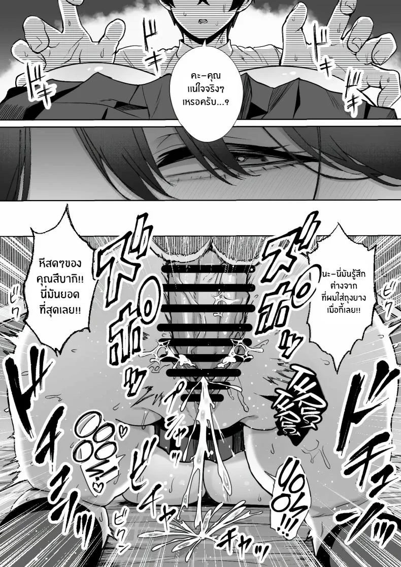 สาวเเกลที่ยอมให้ผมเเตกในเธอ [Hanekkaeri (Ricochet)]Otaku no boku ni mo-chū dashi sasete kureru yasashī yarimanbitchigyaru หน้า 36