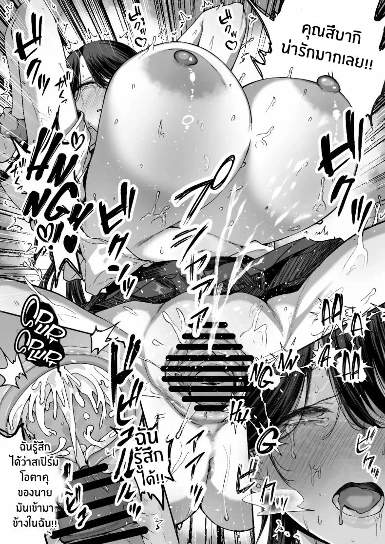 สาวเเกลที่ยอมให้ผมเเตกในเธอ [Hanekkaeri (Ricochet)]Otaku no boku ni mo-chū dashi sasete kureru yasashī yarimanbitchigyaru หน้า 44